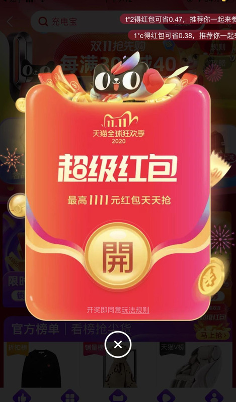 网购双11和元旦哪个便宜【元旦和双11哪个优惠大】