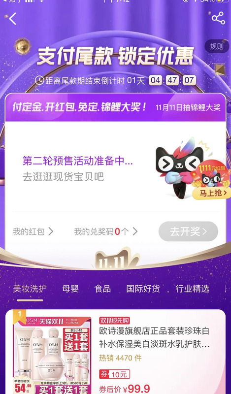 网购双11和元旦哪个便宜【元旦和双11哪个优惠大】