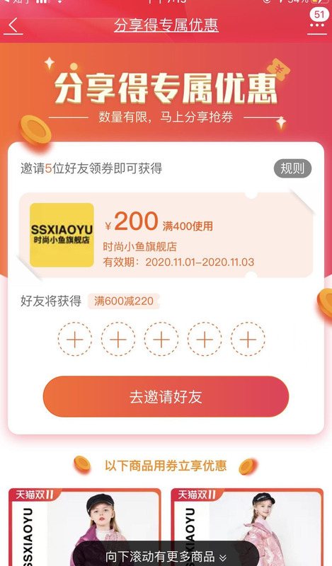 网购双11和元旦哪个便宜【元旦和双11哪个优惠大】