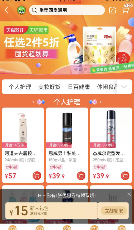 网购双11和元旦哪个便宜【元旦和双11哪个优惠大】