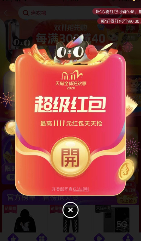 网购双11和元旦哪个便宜【元旦和双11哪个优惠大】