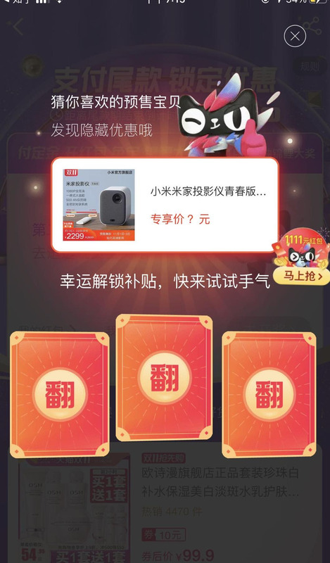 网购双11和元旦哪个便宜【元旦和双11哪个优惠大】