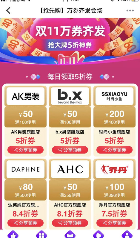 网购双11和元旦哪个便宜【元旦和双11哪个优惠大】