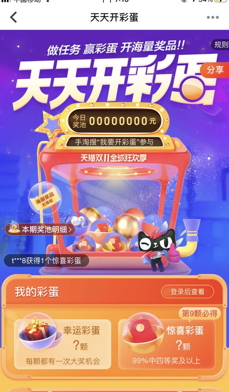 网购双11和元旦哪个便宜【元旦和双11哪个优惠大】