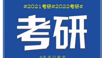 考研考上国家线难吗【考研国家线很难过吗】