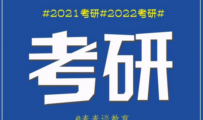 考研考上国家线难吗【考研国家线很难过吗】