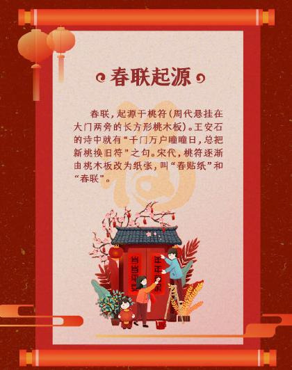 对联上下联左右怎么贴【上下联怎么贴左右怎么分】