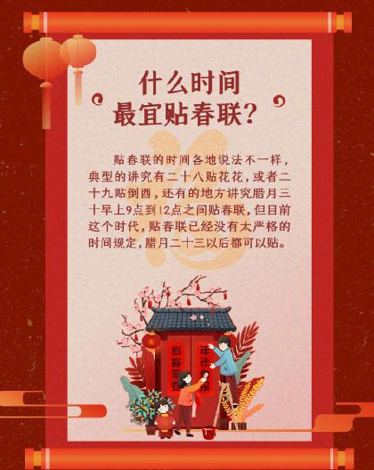 对联上下联左右怎么贴【上下联怎么贴左右怎么分】