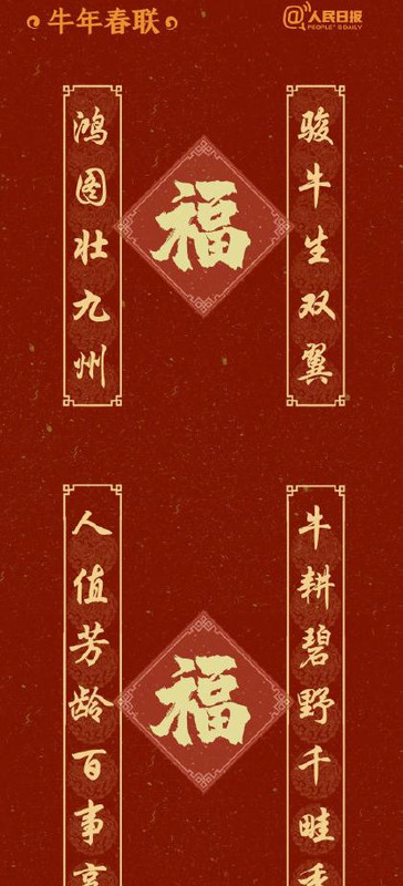 对联上下联左右怎么贴【上下联怎么贴左右怎么分】