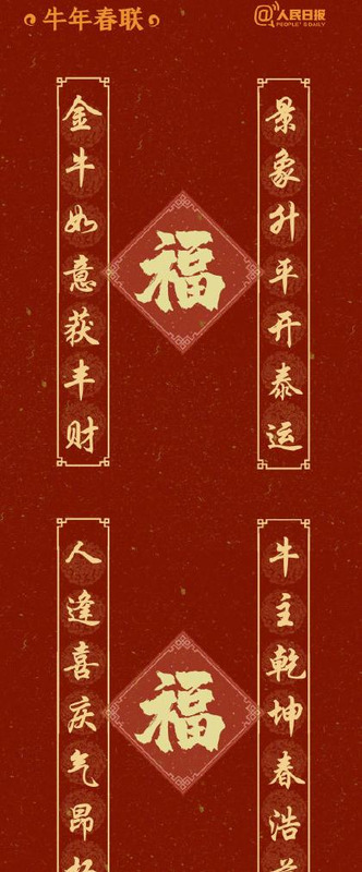 对联上下联左右怎么贴【上下联怎么贴左右怎么分】