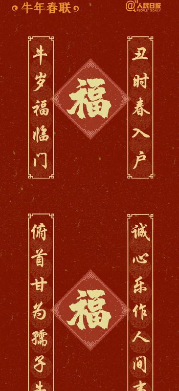 对联上下联左右怎么贴【上下联怎么贴左右怎么分】