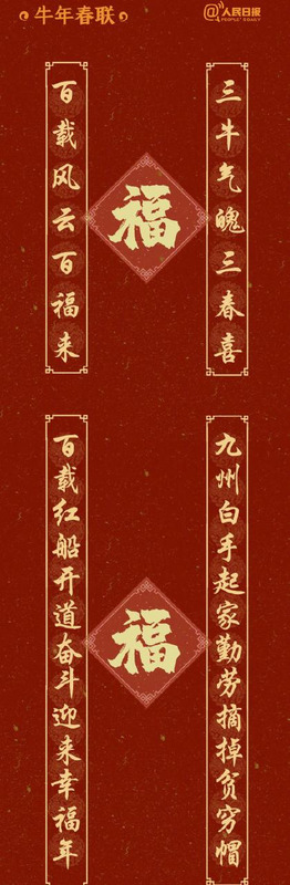 对联上下联左右怎么贴【上下联怎么贴左右怎么分】