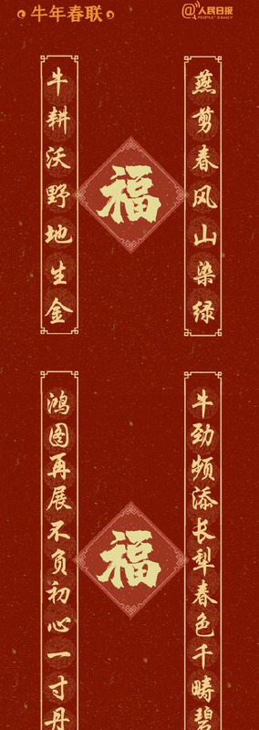 对联上下联左右怎么贴【上下联怎么贴左右怎么分】