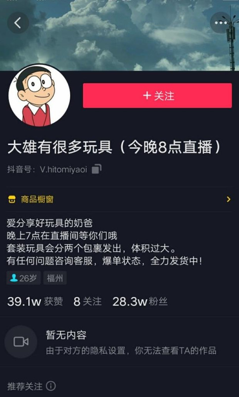 抖音直播间的货是真是假【抖音直播间被禁言需要多久能解除】