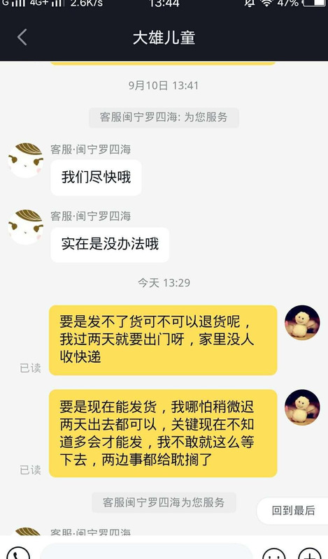 抖音直播间的货是真是假【抖音直播间被禁言需要多久能解除】