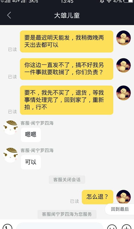 抖音直播间的货是真是假【抖音直播间被禁言需要多久能解除】