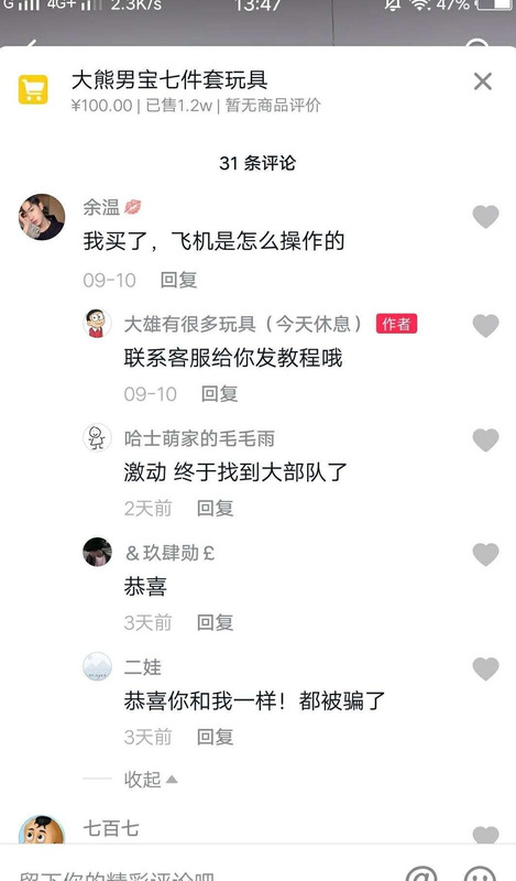 抖音直播间的货是真是假【抖音直播间被禁言需要多久能解除】