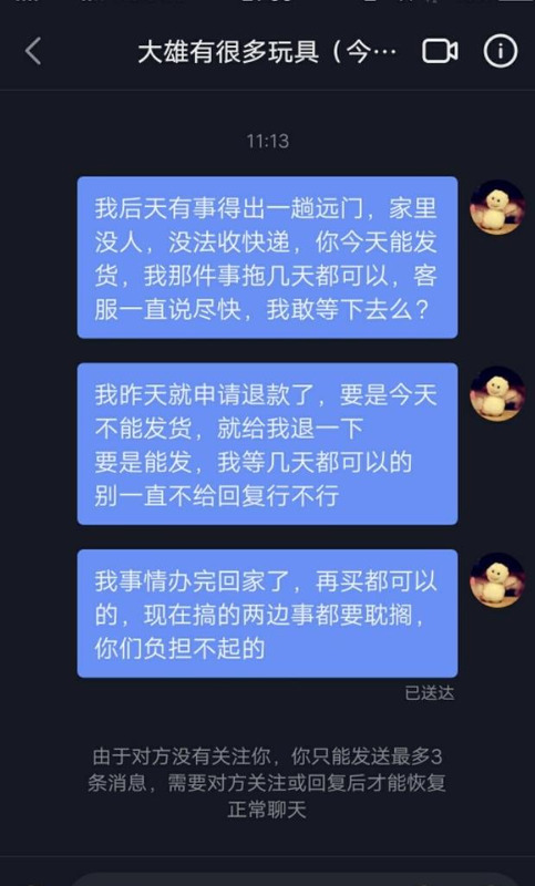抖音直播间的货是真是假【抖音直播间被禁言需要多久能解除】