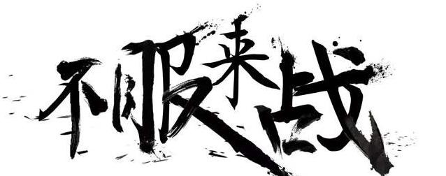 wegame一键喊话怎么关【wegame一键喊话段子】