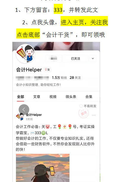 2021年财务工作总结ppt【2021年财务工作总结及下一年工作计划】