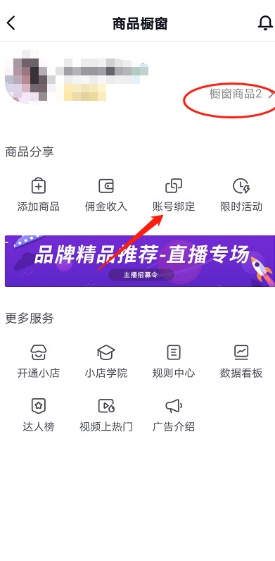 淘宝商品怎么加入淘宝联盟选品库【淘宝宝贝如何加入淘宝联盟】