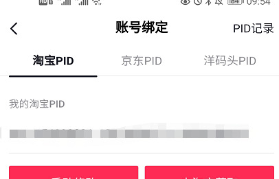 淘宝商品怎么加入淘宝联盟选品库【淘宝宝贝如何加入淘宝联盟】