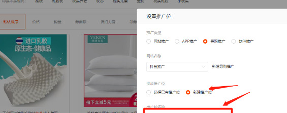 淘宝商品怎么加入淘宝联盟选品库【淘宝宝贝如何加入淘宝联盟】