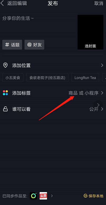 淘宝商品怎么加入淘宝联盟选品库【淘宝宝贝如何加入淘宝联盟】