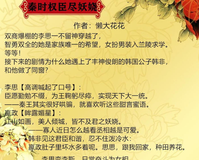 权臣今天不上班小说全文免费阅读【权臣今天不上班txt百度云网盘】