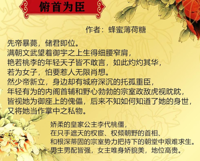 权臣今天不上班小说全文免费阅读【权臣今天不上班txt百度云网盘】