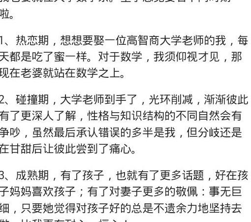 大学老师老公好不好【大学老师当老婆】