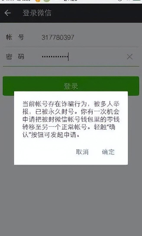 微信一天可以加多少好友不封号【微信一天添加多少好友不会封号】