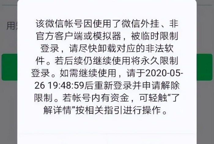 微信一天可以加多少好友不封号【微信一天添加多少好友不会封号】