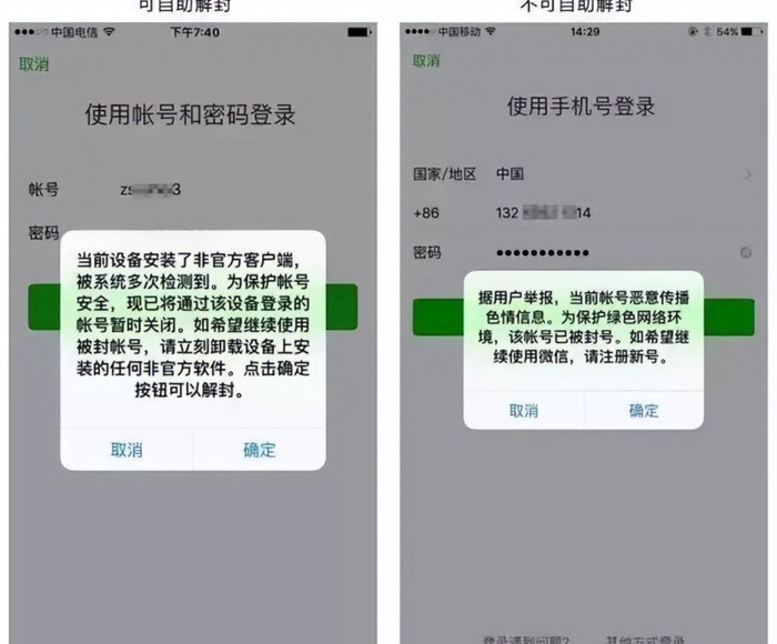 微信一天可以加多少好友不封号【微信一天添加多少好友不会封号】