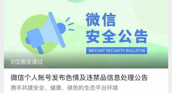 微信一天可以加多少好友不封号【微信一天添加多少好友不会封号】