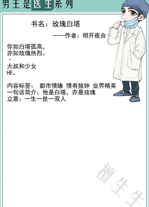 不敢送你玫瑰知乎小说【不敢送你玫瑰花】