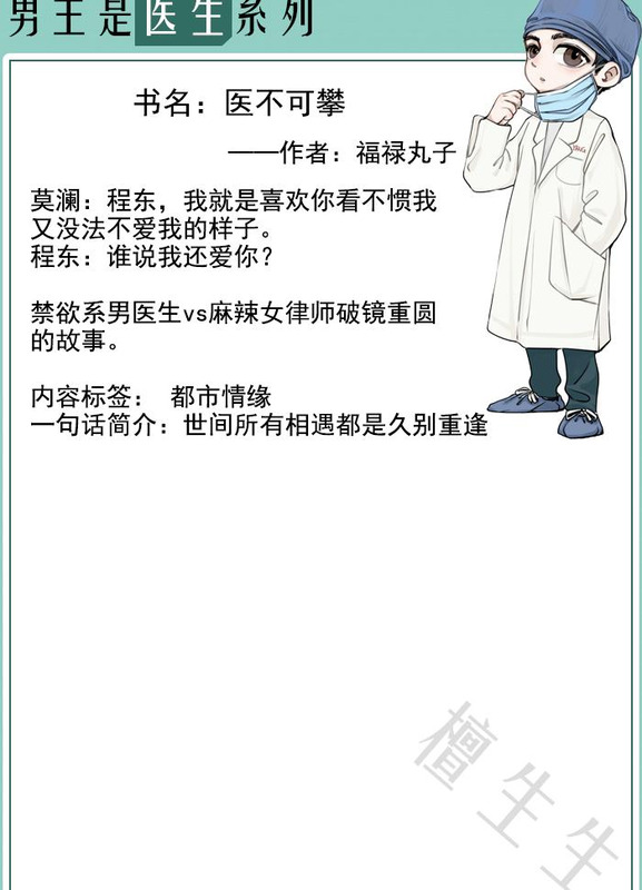 不敢送你玫瑰知乎小说【不敢送你玫瑰花】