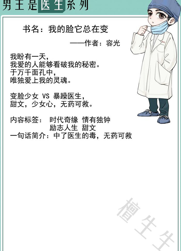 不敢送你玫瑰知乎小说【不敢送你玫瑰花】