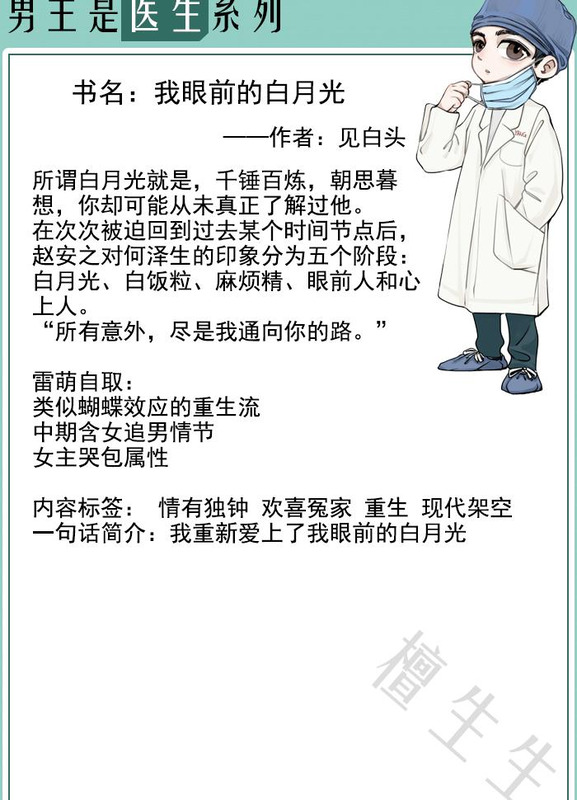 不敢送你玫瑰知乎小说【不敢送你玫瑰花】