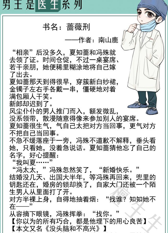 不敢送你玫瑰知乎小说【不敢送你玫瑰花】