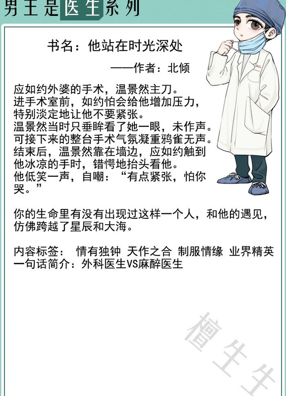 不敢送你玫瑰知乎小说【不敢送你玫瑰花】