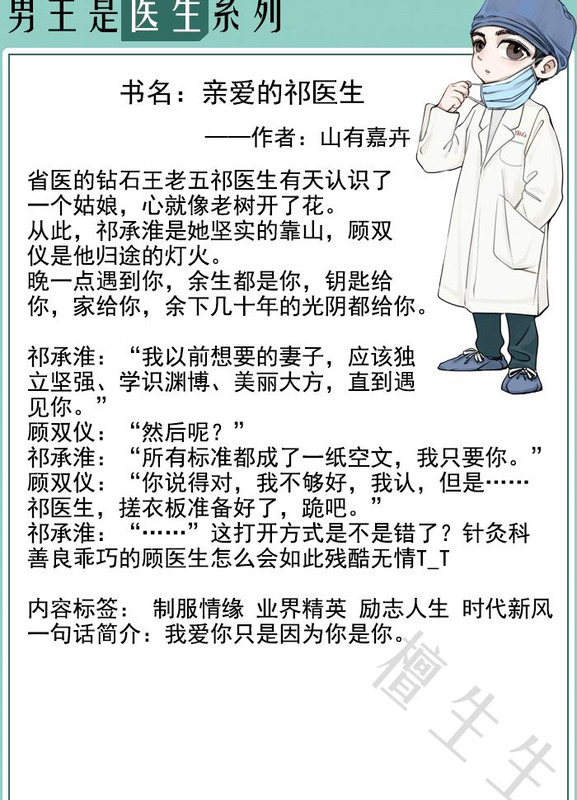 不敢送你玫瑰知乎小说【不敢送你玫瑰花】