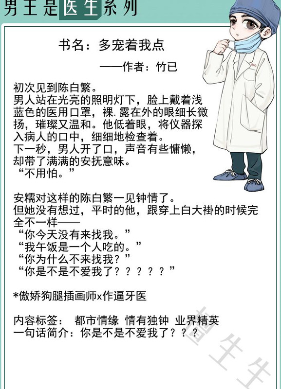 不敢送你玫瑰知乎小说【不敢送你玫瑰花】
