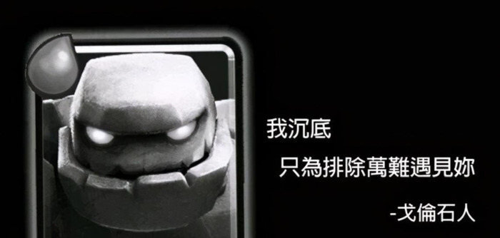 皇室战争石头人暗夜女巫樵夫【皇室战争石头人暗夜女巫卡组教学】