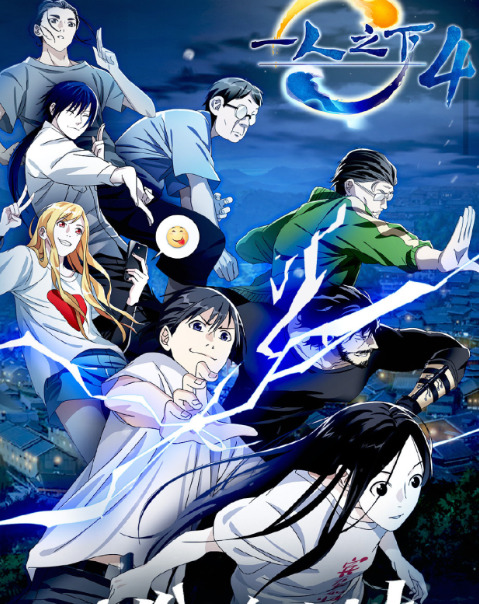 一人之下更新时间第四季【一人之下每周几更新】