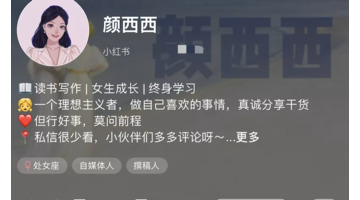 小红书怎么吸粉【小红书怎么玩才能快速涨粉】