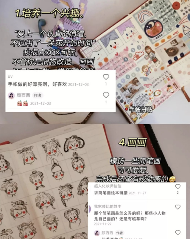 小红书怎么吸粉【小红书怎么玩才能快速涨粉】