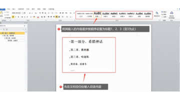 word2019兼容模式怎样换成正常模式【word2019怎么自动生成目录】