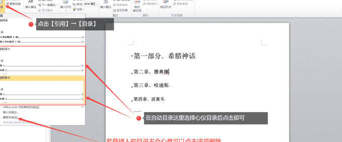 word2019兼容模式怎样换成正常模式【word2019怎么自动生成目录】