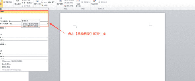 word2019兼容模式怎样换成正常模式【word2019怎么自动生成目录】